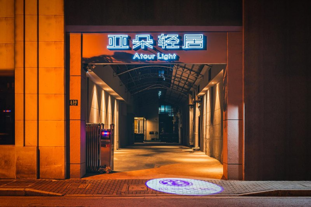 Atour Light Hotel (The Bund, Nanjing East Road) 1/28