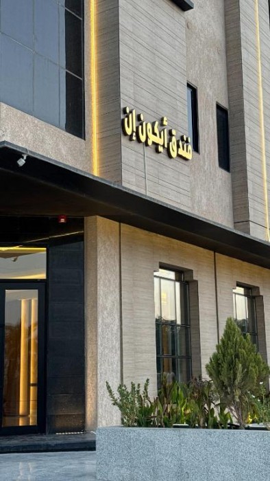 Icon Inn Hotel in RIYADH