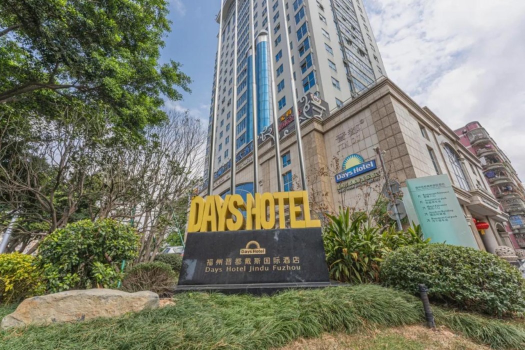 Days Hotel by Wyndham Jindu Fuzhou 1/36