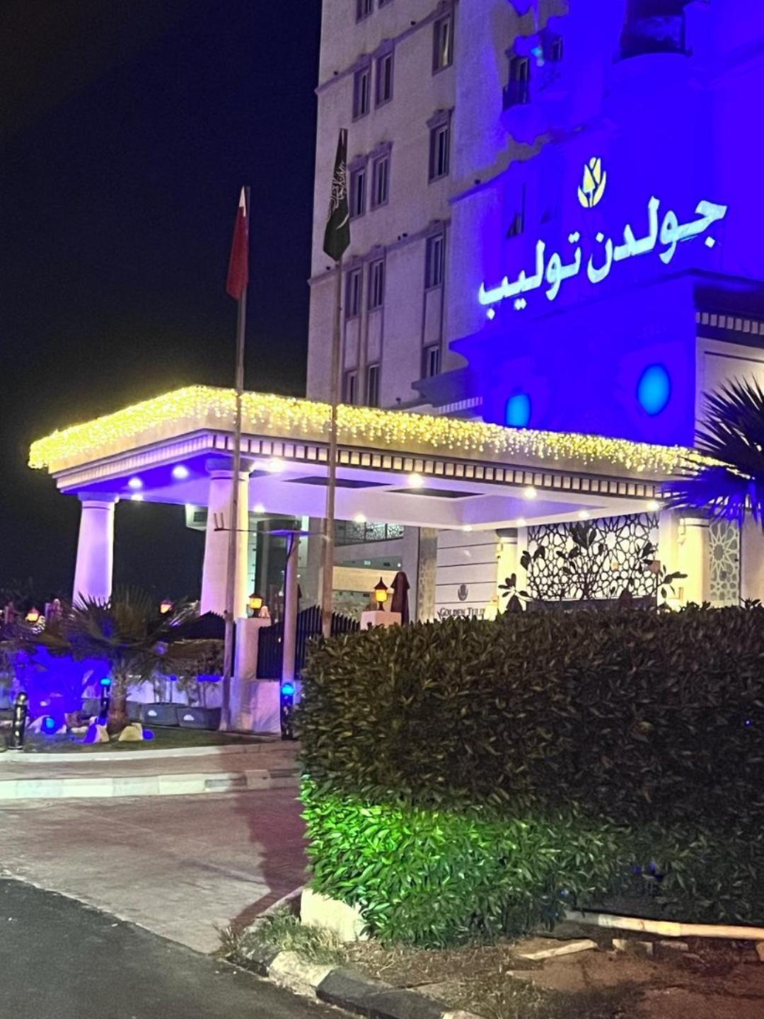 Golden Tulip Al Khobar in AL KHOBAR