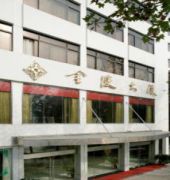 Jinling Mansion 1/55