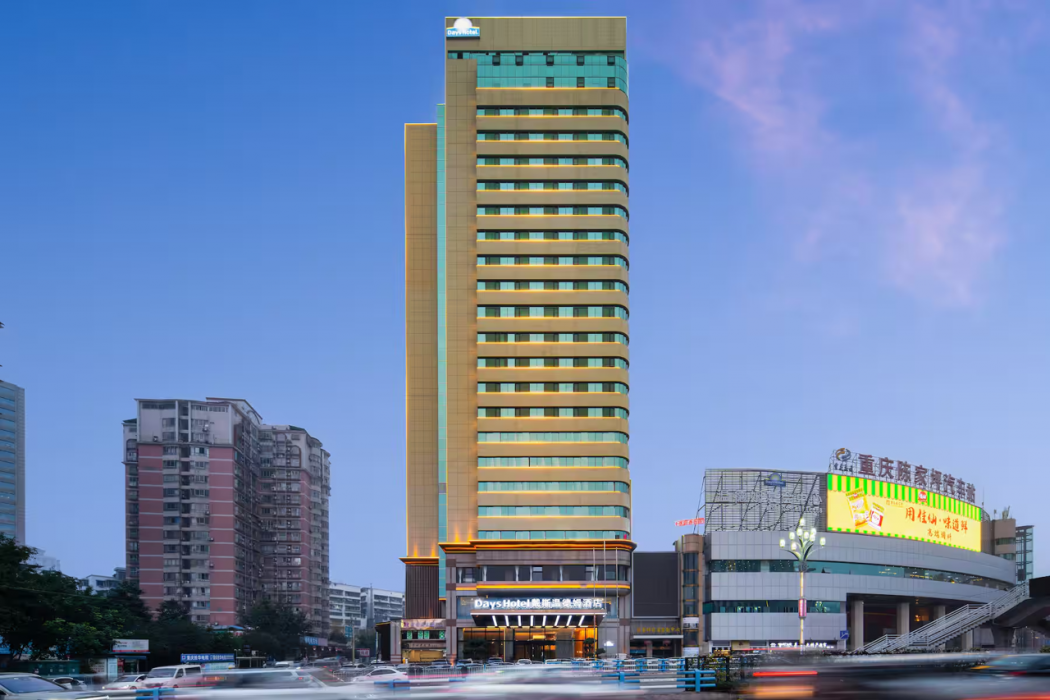 Days Hotel by Wyndham Chongqing Chenjiaping 1/44