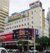 Home Inns Xiamen 1/33